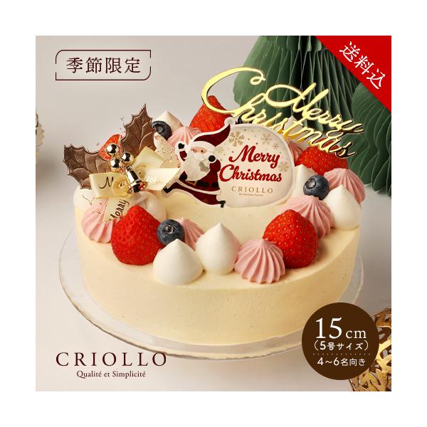 世界大会で優勝したクリオロのベストセラーケーキ「ガイア」に、苺をプラスしたクリスマス特別仕様。なめらかなバニラムースにキャラメルクリーム、苺のコンポートを合わせたやさしい味わいで、老若男女どなたにもお楽しみいただけます。