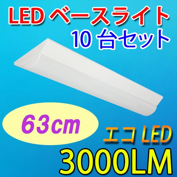 txm` LEDx[XCg LEDu ̌^ 20W^3 63cm 3000LM 10Zbg V䒼t \ txm` BASE-60-10set