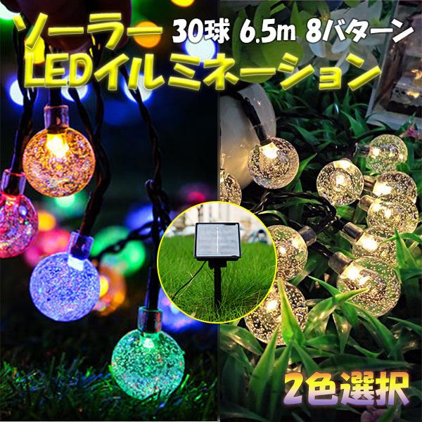 楽天市場】【在庫処分】ソーラーライト イルミネーション