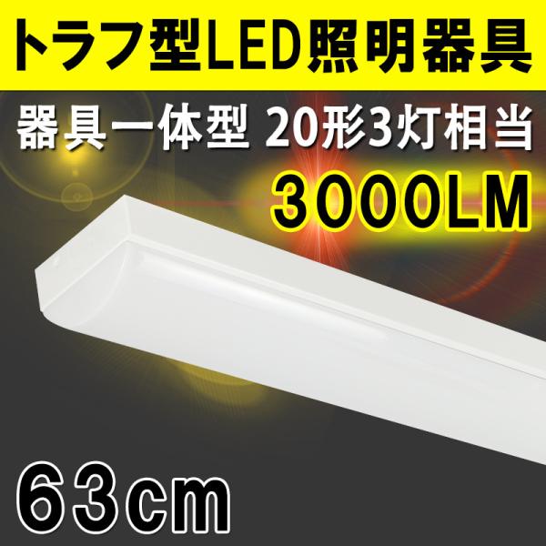 led 照明 3灯の通販・価格比較 - 価格.com