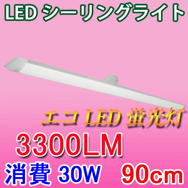 LEDV[OCg LEDu30W^2{ 3300LM ^b`t 90cm 6 8p ^ F CLG-30WZ