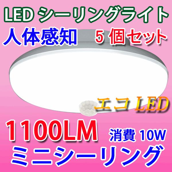 LEDV[OCg 5Zbg 10W lZT[t 1100LM  ^ FI SCLG-10W-X-5set