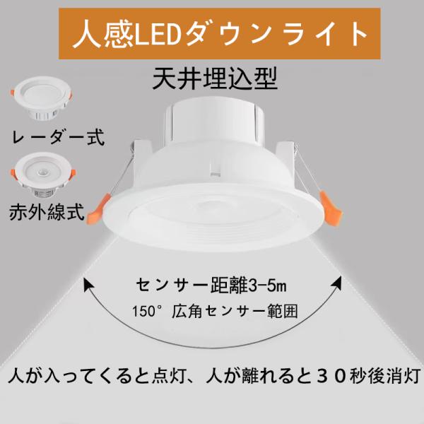LEDダウンライト型非常灯　埋め込み100φ 2個 慧光 ダウンライト LED電球 人感センサー付き 埋込穴径φ90〜φ100