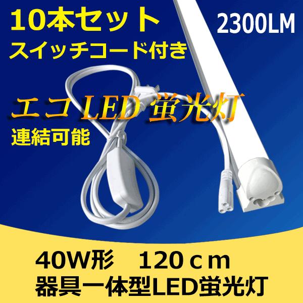   ledǔ^ 10{Zbg XCb`R[ht 40W^ F Hsv sw-120it-10set