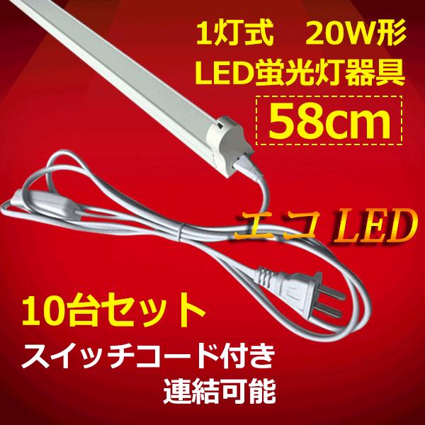 LEDup 10Zbg 20W^ 60cm 1 XCb`R[ht y  sw-holder-60-10set