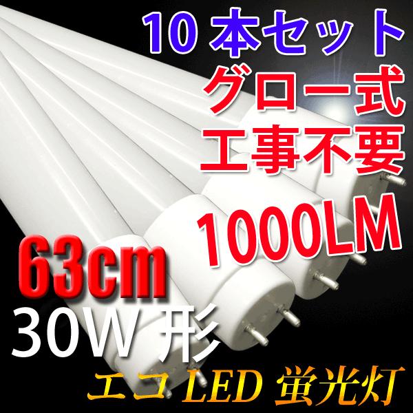 LEDu 30W` 10{Zbg 63cm Lp300x O[Hsv F 63P-10set