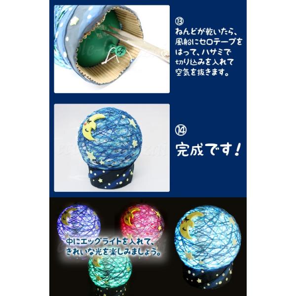 Kクレイ風船ランプ Kクレイ粘土ll エッグライト付き 小学生の文具 学用品販売店 通販 Yahoo ショッピング