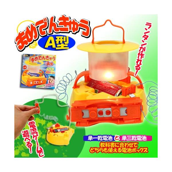 まめでんきゅうａ型 電気の仕組みも学べる豆電球工作 Buyee Buyee Japanese Proxy Service Buy From Japan Bot Online