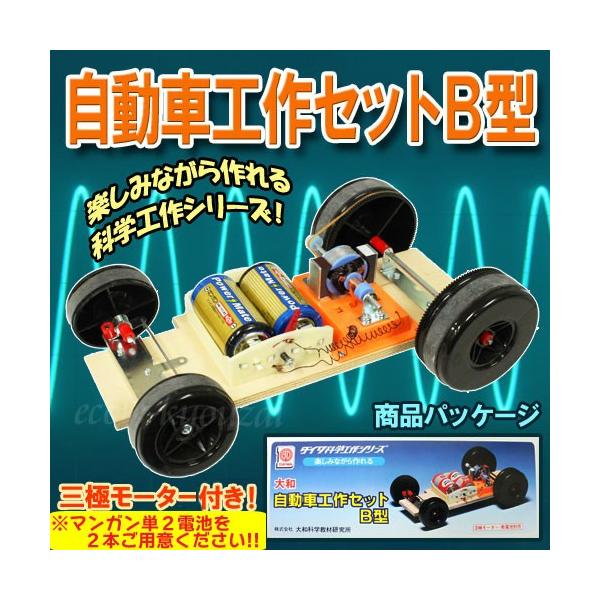 モーター 工作 電池の価格と最安値 おすすめ通販を激安で