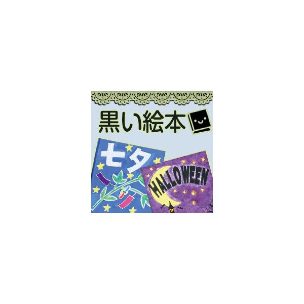 組立式簡易アートブック 絵が描きやすい未製本の手作り絵本作りキット Buyee Buyee 日本の通販商品 オークションの代理入札 代理購入