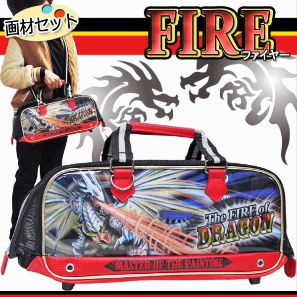 画材セット ファイヤー 小学生男の子向けかっこいい画材セット 男 サクラ 男子 小学生 6107 小学生の文具 学用品販売店 通販 Yahoo ショッピング