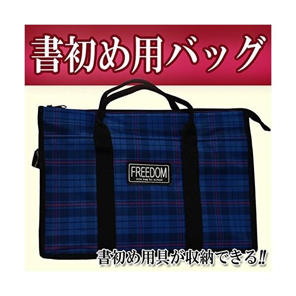 書き初めバッグ ブルー レッスンバッグ マチ付き 大きめ おしゃれ