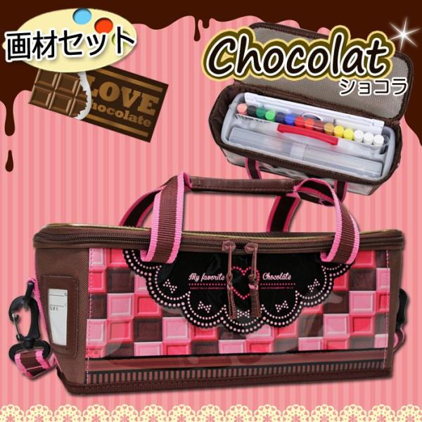絵の具セット ショコラ かわいいスイーツ柄の小学生女の子向け画材セット 女子 おしゃれ サクラ Buyee Buyee Japanese Proxy Service Buy From Japan Bot Online