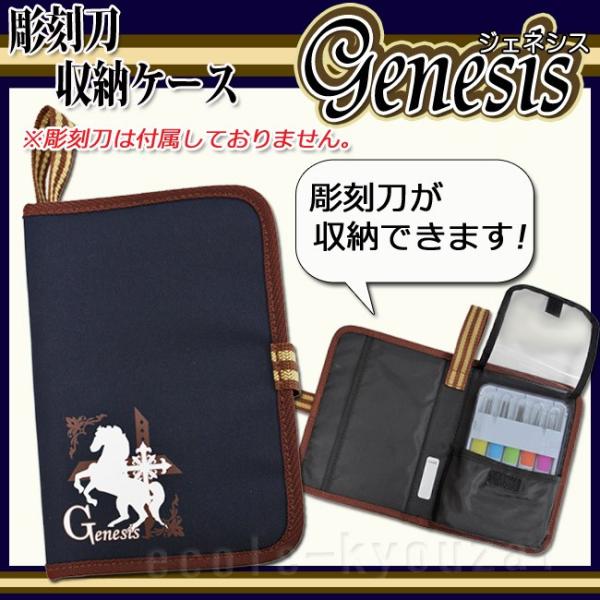 彫刻刀を収納するシステムバッグです。彫刻刀のケースを傷つけないよう保護できるかっこいい収納バッグはシンプルなトラッド柄で、小学生の男の子にぴったりです。 シンプルで長く使えるので、中学生・高校生になっても使っていただけます。開閉はマジックテ...