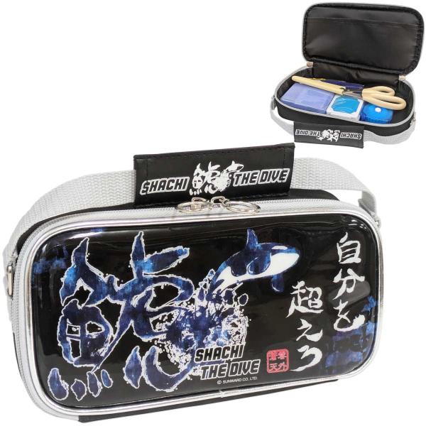 巨大な鯱（しゃち）の文字が入った和柄の裁縫セット。海の王者シャチが躍動する絵柄がかっこいい裁縫バッグ。蓋を開けて作業していても芯材がしっかりしているので転んだりしない裁縫セットの造りです。初心者でも使いやすい学校現場で数多く採用されている裁...