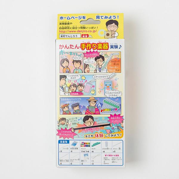 ���񂽂����y��k�đ��ł񂶂낤�搶�̃T�C�G���X�L�b�g�l ���R�H�� �y���� �X�g���[�H�� ���i�摜2