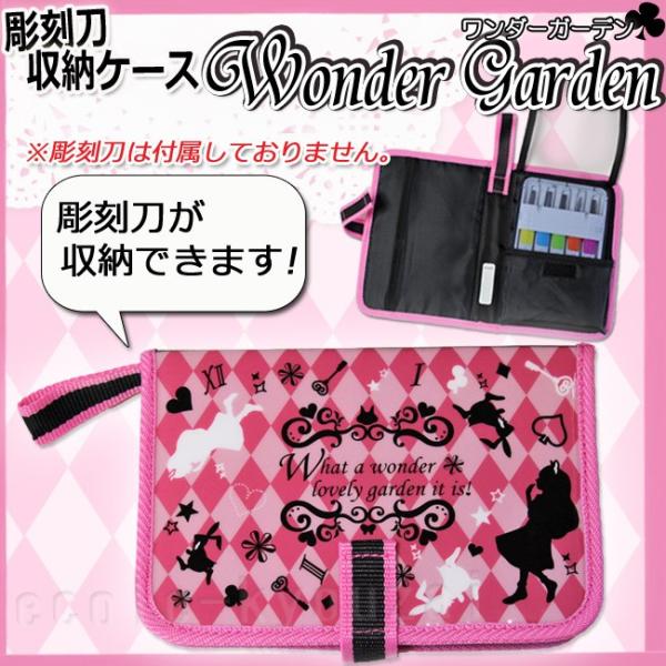 彫刻刀を収納するシステムバッグです。彫刻刀のケースを傷つけないよう保護できるかわいい収納バッグ。おしゃれなデザインで、小学生の女の子にぴったりです。開閉はマジックテープ式、中蓋もついているので、彫刻刀が落ちる心配がありません。彫刻刀の持ち運...