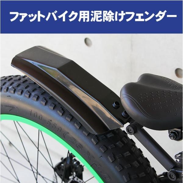 泥よけ・フェンダーセット ファットバイクの泥除け(前2枚+後1枚) /【Buyee】 泥よけ・フェンダーセット ファットバイクの泥除け(前2枚+後1枚) /【Buyee】