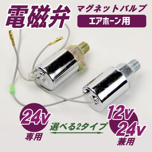d GA[z[p GAz[XCb` 12V/24Vp 24Vp