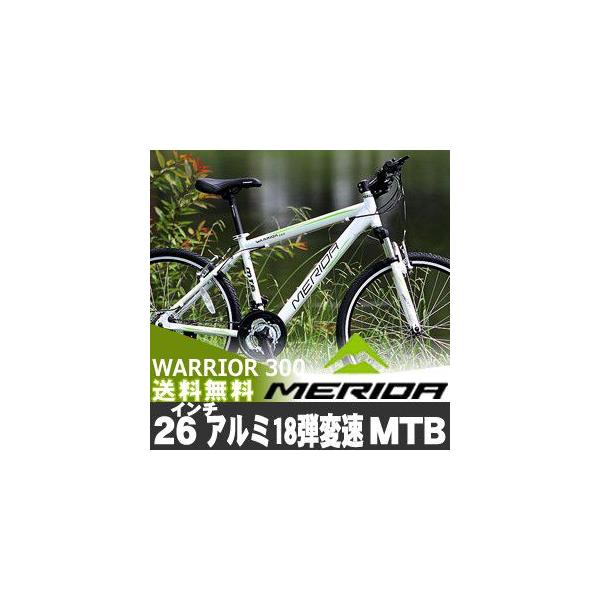 merida mtb 26