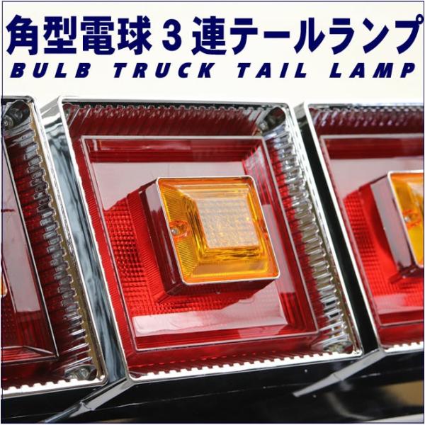 デコトラテールランプ Amazon | 24Vトラック用 テールランプ2連 LED 日野 テール
