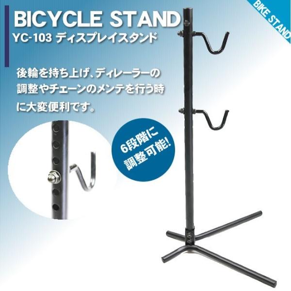 自転車スタンド ディスプレイスタンド メンテナンススタンド