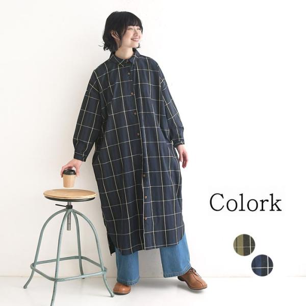 ミニ襟ワンピース レディース 綿100％ ロング シャツワンピース コットン アンティークチェック COLORK カラック 春 夏 26SS0213,