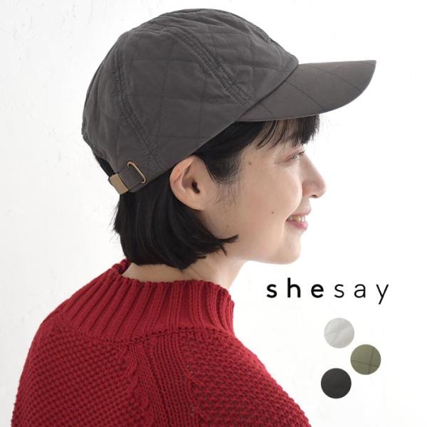 キルティングキャップ 帽子 レディース shesay 中綿入り 軽量 あたたか 25AW1120,