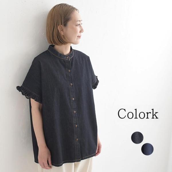 ブラウス COLORK フリル袖 綿麻テンセルデニム シャツ  春 夏 30代 40代 50代 26SS0626,