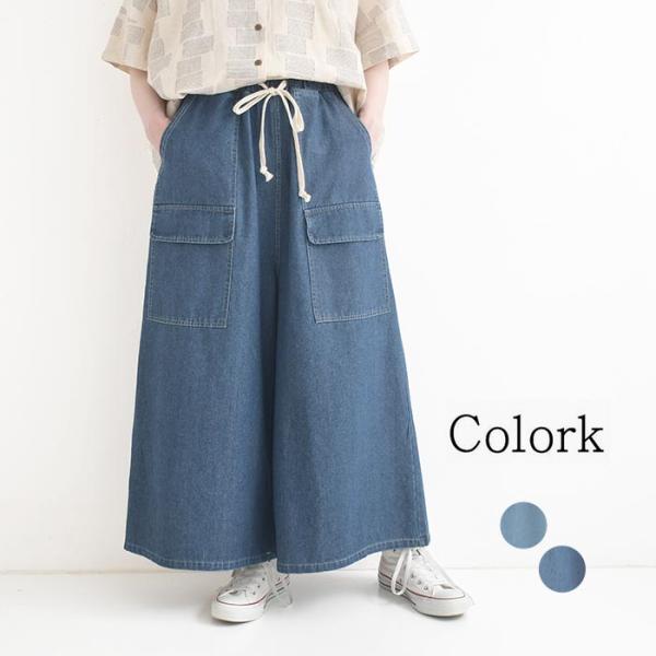 ライトデニムパンツ COLORK ワイドパンツ 綿100%  春 夏 30代 40代 50代 26SS0710,