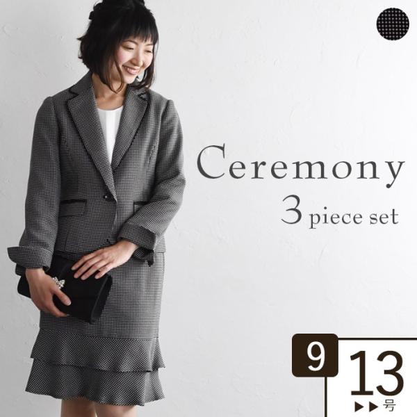 入学式 服装 ママ フォーマルスーツ 3点セット セレモニー オケージョン ワンピーススーツ 卒業式 1820AW0928, エコロコ ce,