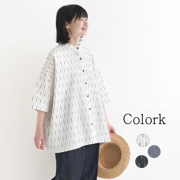 シャツ 刺繍ストライプ柄 綿麻混 ブラウス COLORK春 夏 30代 40代 50代/ 26SS0529,