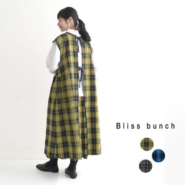 ジャンパースカート ジャンスカ ワンピース Bliss bunch 2way 先染めマドラスチェック柄 綿麻 23AW0908,