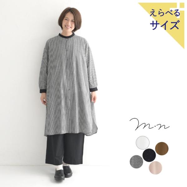 ワンピース 長袖 レディース m.n コットン バイカラー 綿100％ 大きいサイズ 24SS0321, 爆買