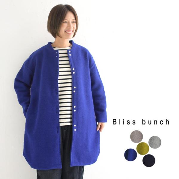 カーディガンコート ロング丈 レディース 毛混 スライバーニット Bliss bunch 25AW1114R,