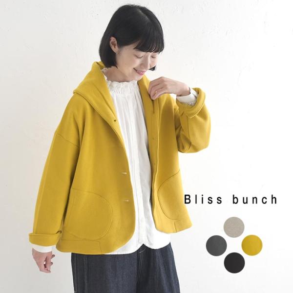 カラージャケット レディース Bliss bunch コットン裏起毛 ラウンドヘム ショール 綿100％ 25AW1107,