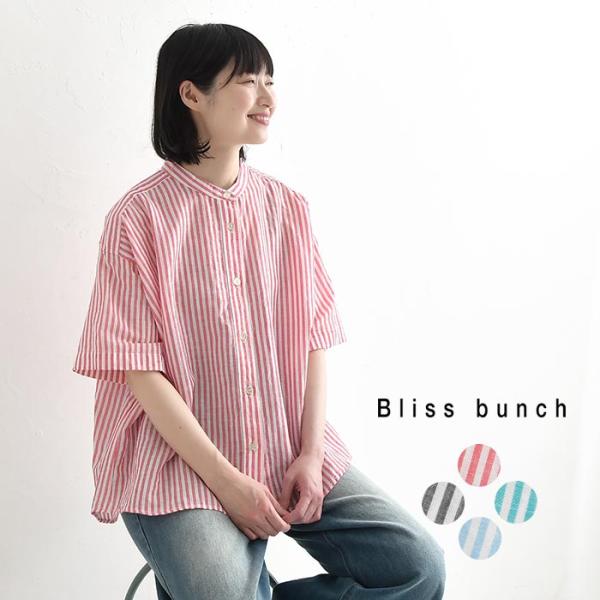 シャツ Bliss bunch 綿麻 ストライプ ブラウス 春 夏 30代 40代 50代 26SS0515,