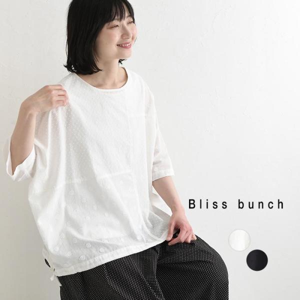 ブラウス ドビードット パッチワーク 前後2way Bliss bunch 綿100% 春 夏 30代 40代 50代 26SS0522,