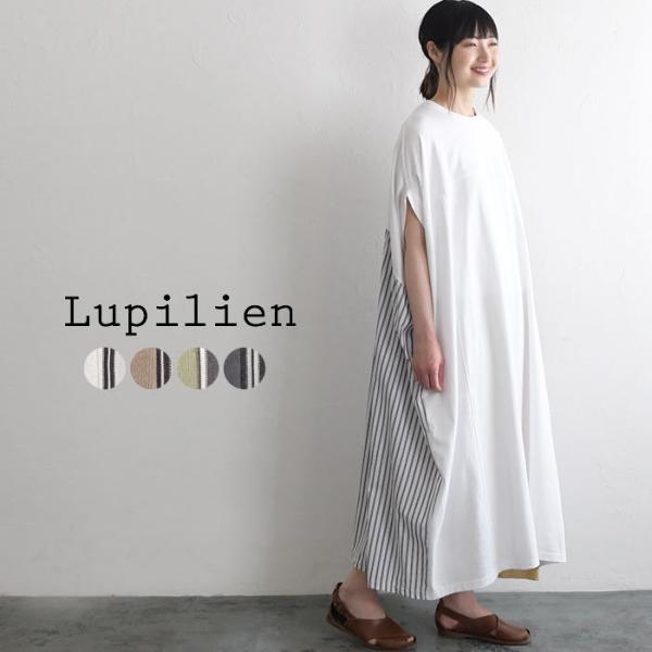 残り僅かセール ワンピース ロングワンピース Lupilien ルピリアン 綿100% コットン ドッキング リラックス 30代 40代 50代 60代 エコロコ 2220SS0603, :a224918l:ecoloco - 通販 - Yahoo!ショッピング 残り僅かセール ワンピース ロングワンピース Lupilien ルピリアン 綿100% コットン ドッキング リラックス 30代 40代 50代 60代 エコロコ 2220SS0603, :a224918l:ecoloco - 通販 - Yahoo!ショッピング