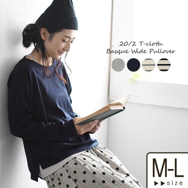 プルオーバー バスク　ワイドブルオーバー  春 秋 レディース 1920SS0201, x11,