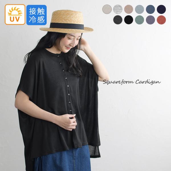 半袖カーディガン レディース 夏 総合 みんなが探している人気モノ Favofavoitems