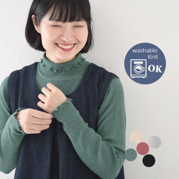 ハイネック ニット レディース 長袖 セーター ふわふわ もっちり メロウ 洗濯機OK 25AW1017,