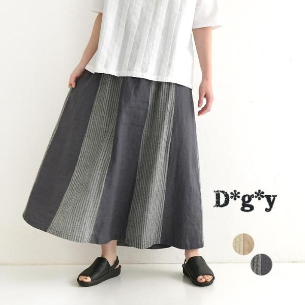 スカート ロング レディース 涼しい D*g*y 麻オックス 綿ドビー ストライプ配色 綿 麻 25SS0604,