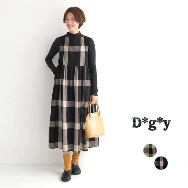 ワンピース コットンオックス ブロックチェック D*g*y 麻100% 25AW0801R,