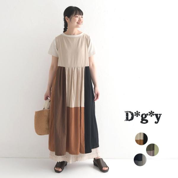 D*g*y dgy ワンピース コットンワッシャー ブロックカラー 綿 100％ 春夏 大きいサイズ 24SS0628,