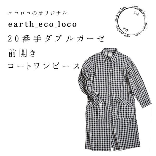 ダブルガーゼ ワンピース 前開きコートワンピース 春 秋 冬 綿 コットン オリジナル レディース 21ss0212 母の日 ギフト Buyee Buyee 提供一站式最全面最專業現地yahoo Japan拍賣代bid代拍代購服務 Bot Online