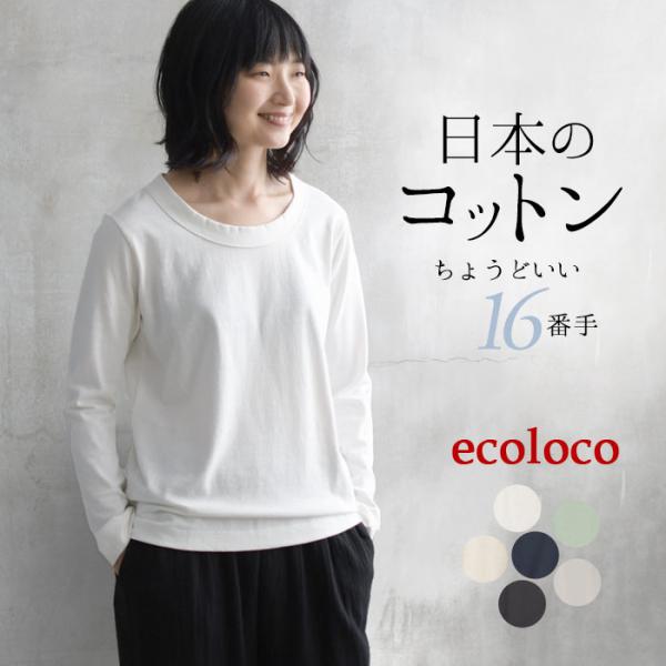 メール便可 日本製 綿100％ Tシャツ 無地 シンプル カットソー レディース 25AW0829R, 爆買