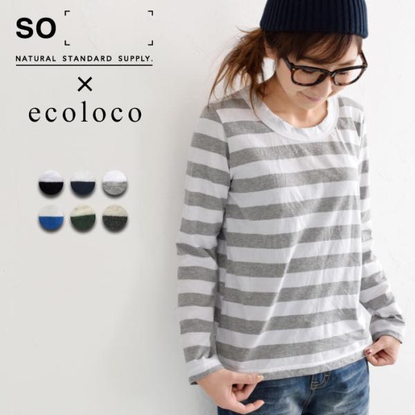 メール便可 ロンT Tシャツ 綿100% カットソー ボーダーカットソー 大きいサイズ 25SS0214R,