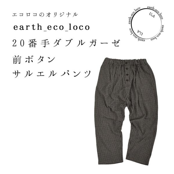 ダブルガーゼ パンツ サルエルパンツ M 3l 番手 春 秋 綿 コットン オリジナル レディース 21ss0219 母の日 ギフト Buyee Buyee 日本の通販商品 オークションの代理入札 代理購入