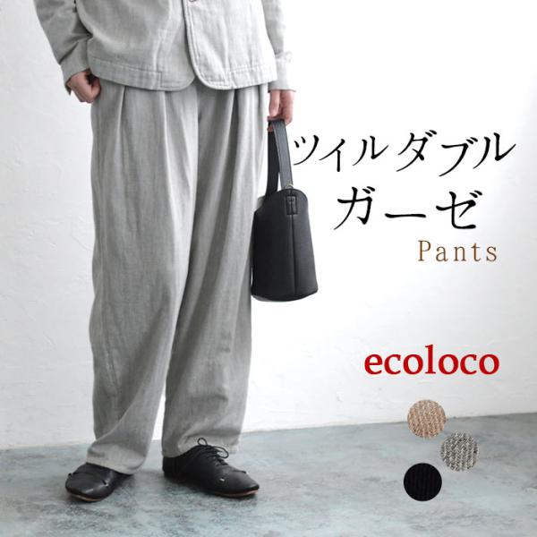 ツイルガーゼ ゆったり タックパンツ 起毛 綿100％ ウエストゴム 大きいサイズ 24SS0604R, 爆買